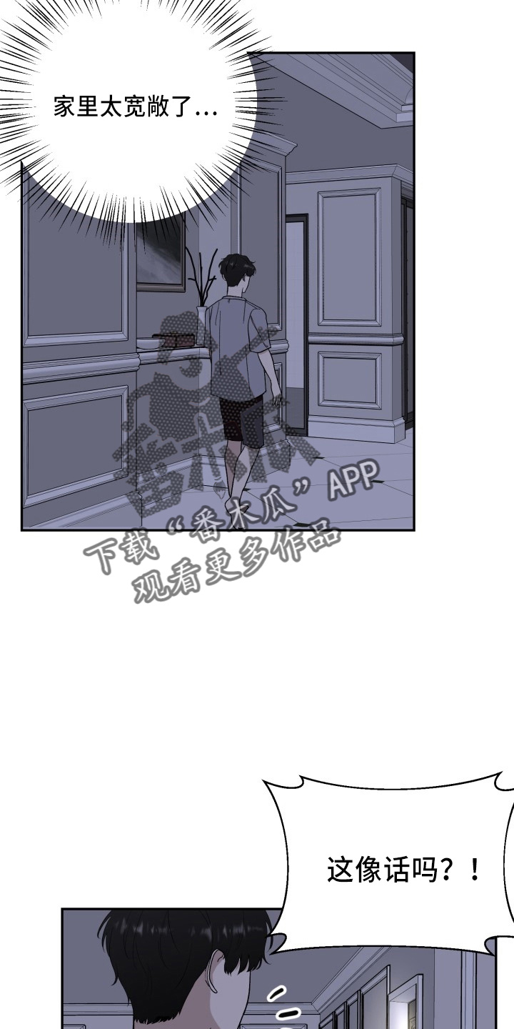 标记阿尔法漫画,第43章：真相4图