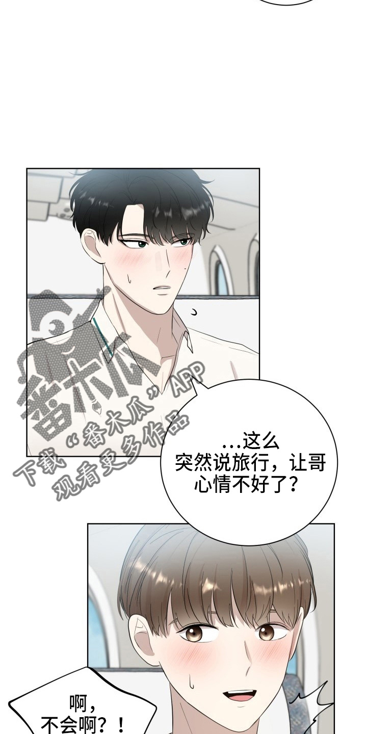 标记阿尔法漫画,第38章：威胁4图