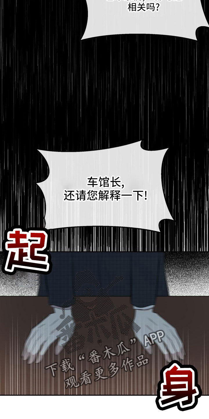标记阿尔法漫画,第55章：翻盘3图