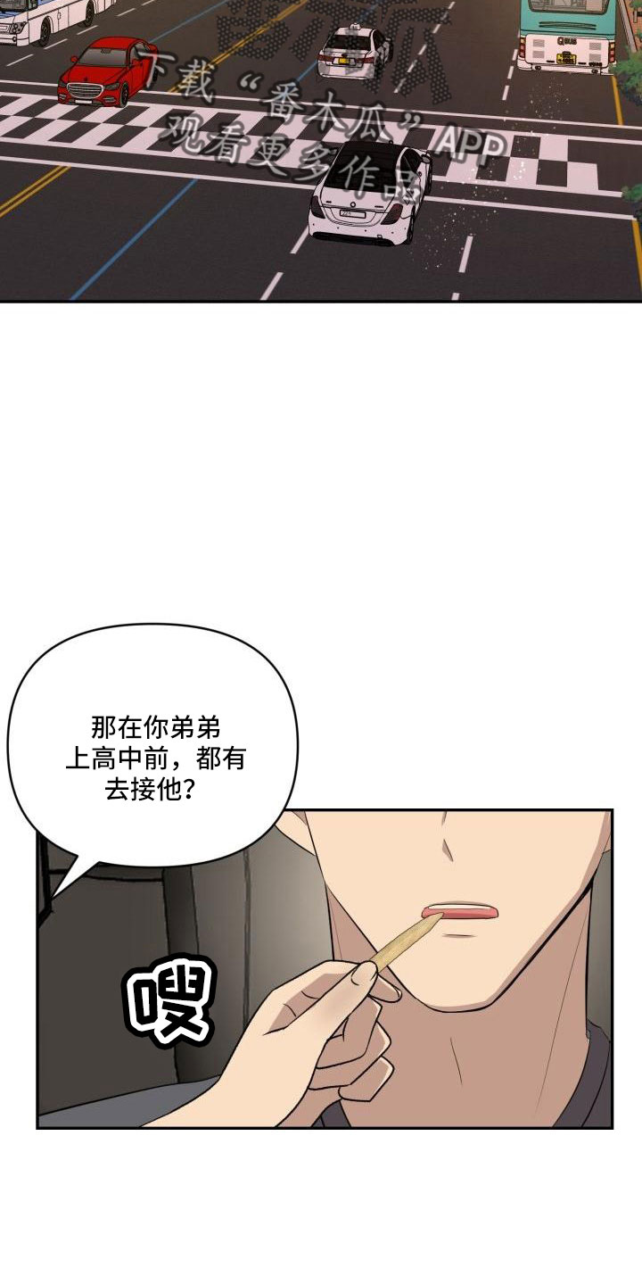标记阿尔法漫画,第47章：看见了2图