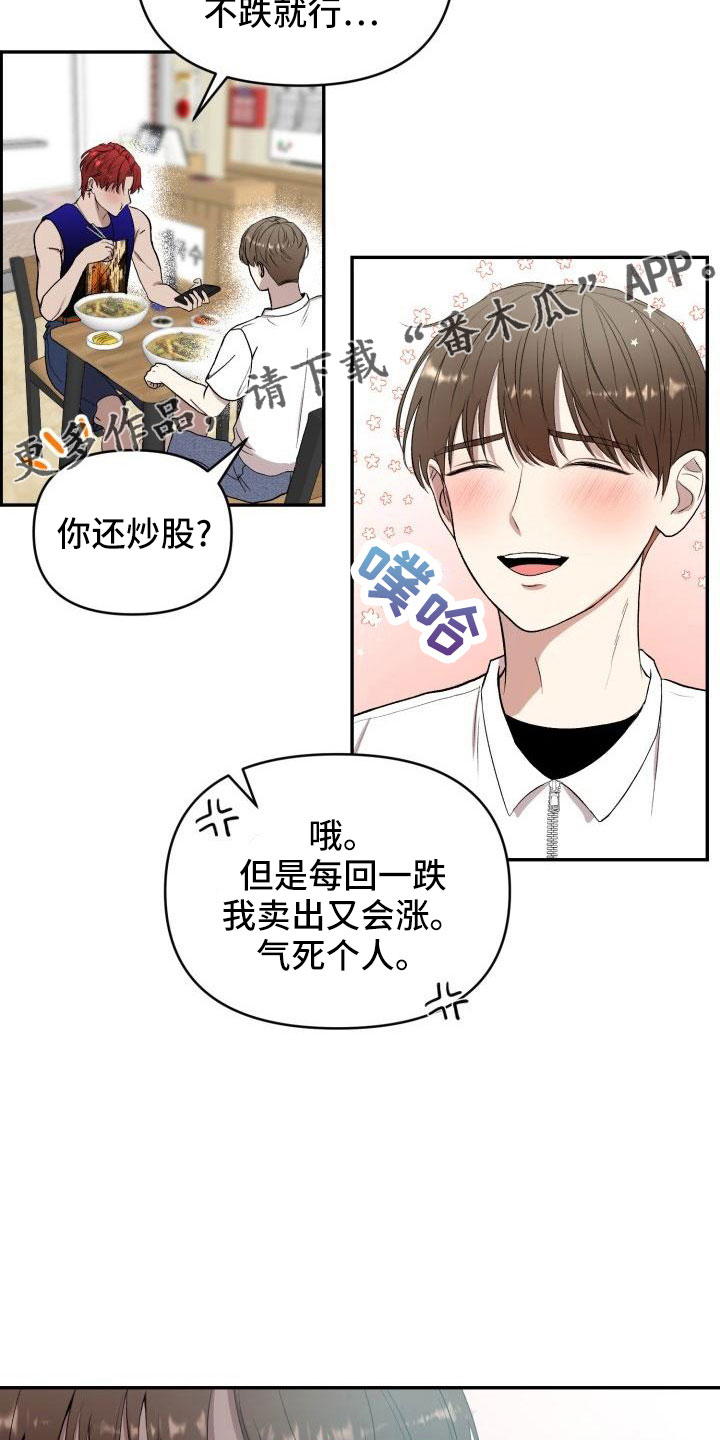 标记阿尔法漫画,第52章：很不安2图