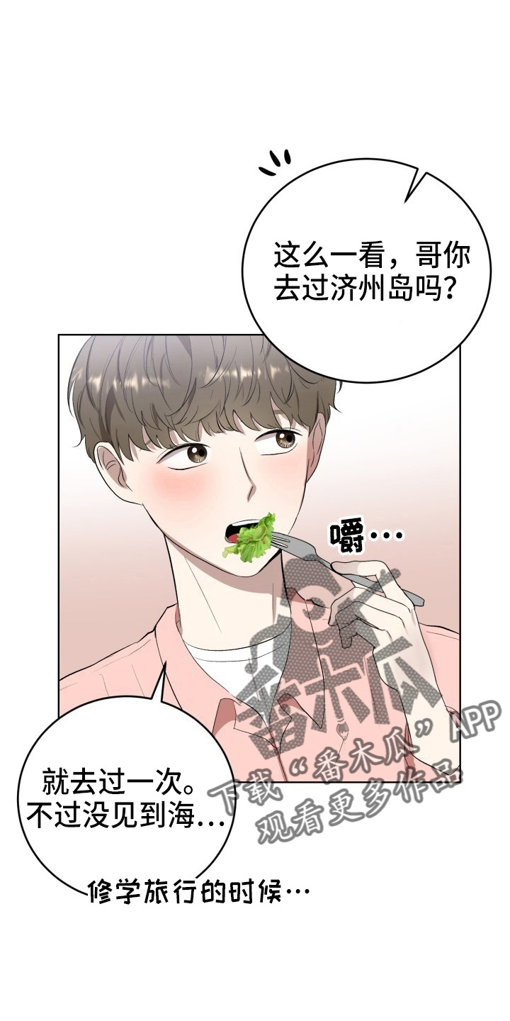 标记阿尔法漫画,第37章：纸巾2图
