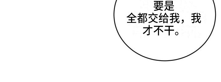 标记阿尔法漫画,第10章：所了解的3图