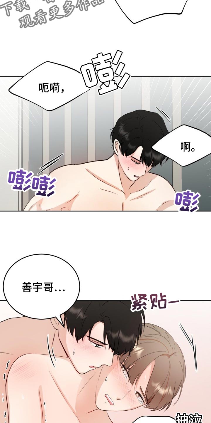 标记阿尔法漫画,第33章：手段2图