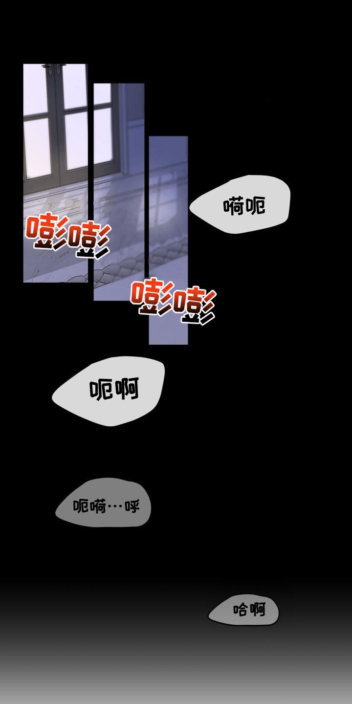 标记阿尔法漫画,第2章：失误了5图