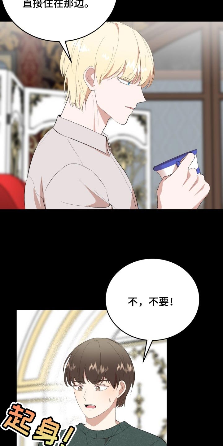 标记阿尔法漫画,第19章：真正的好运5图