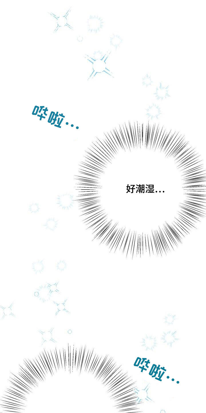 标记阿尔法漫画,第34章：没有朋友1图