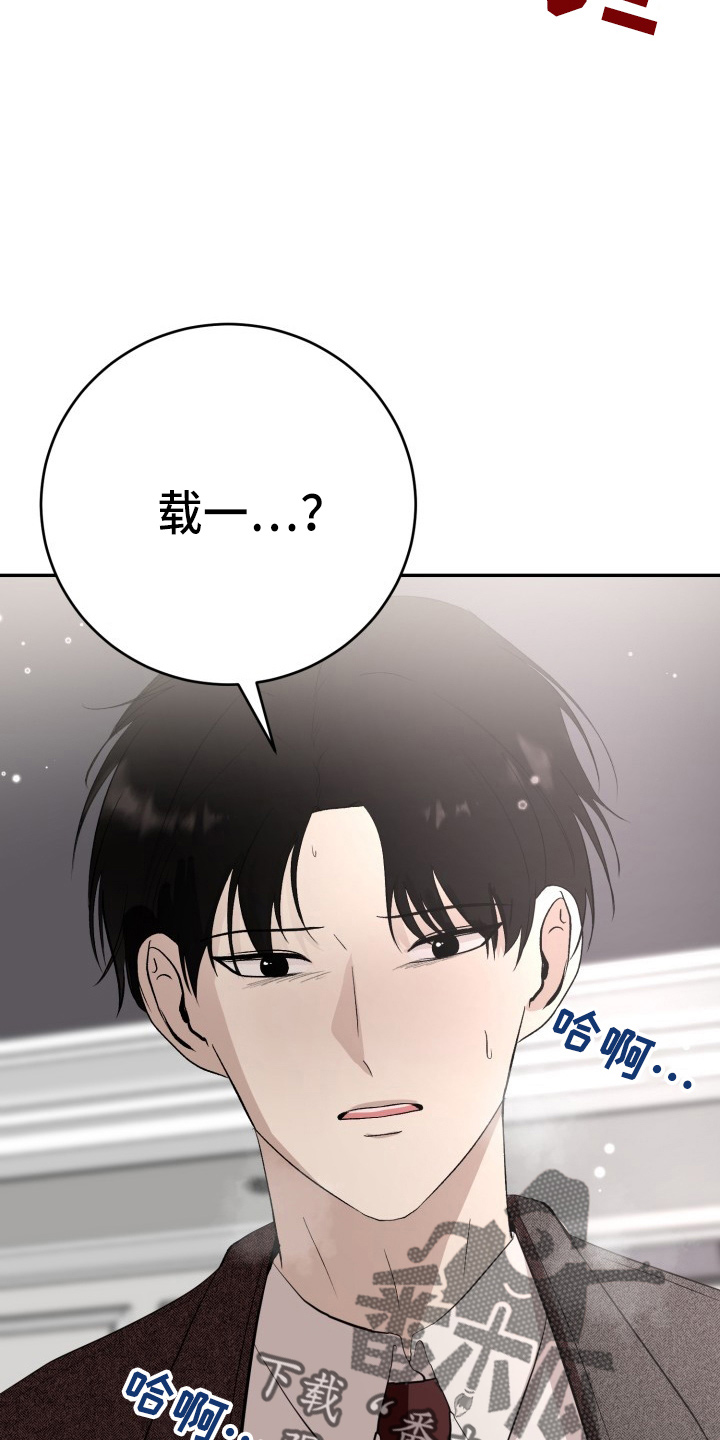 标记阿尔法漫画,第41章：私生子3图