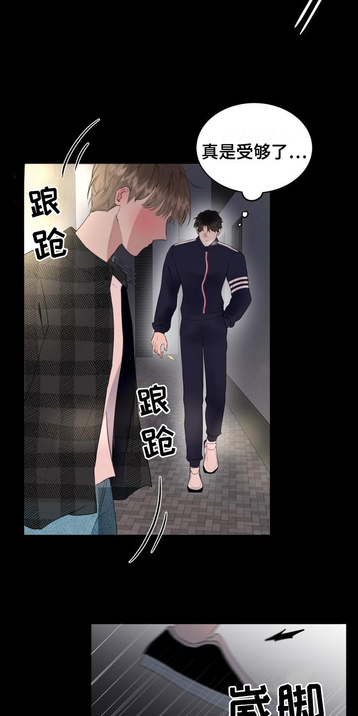 标记阿尔法漫画,第1章：信息素5图