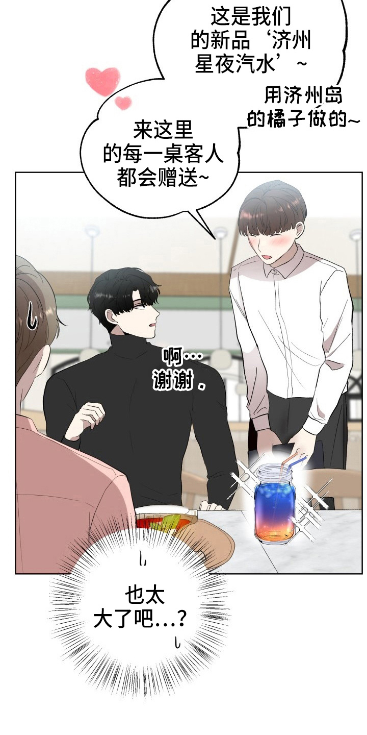 标记阿尔法漫画,第37章：纸巾1图