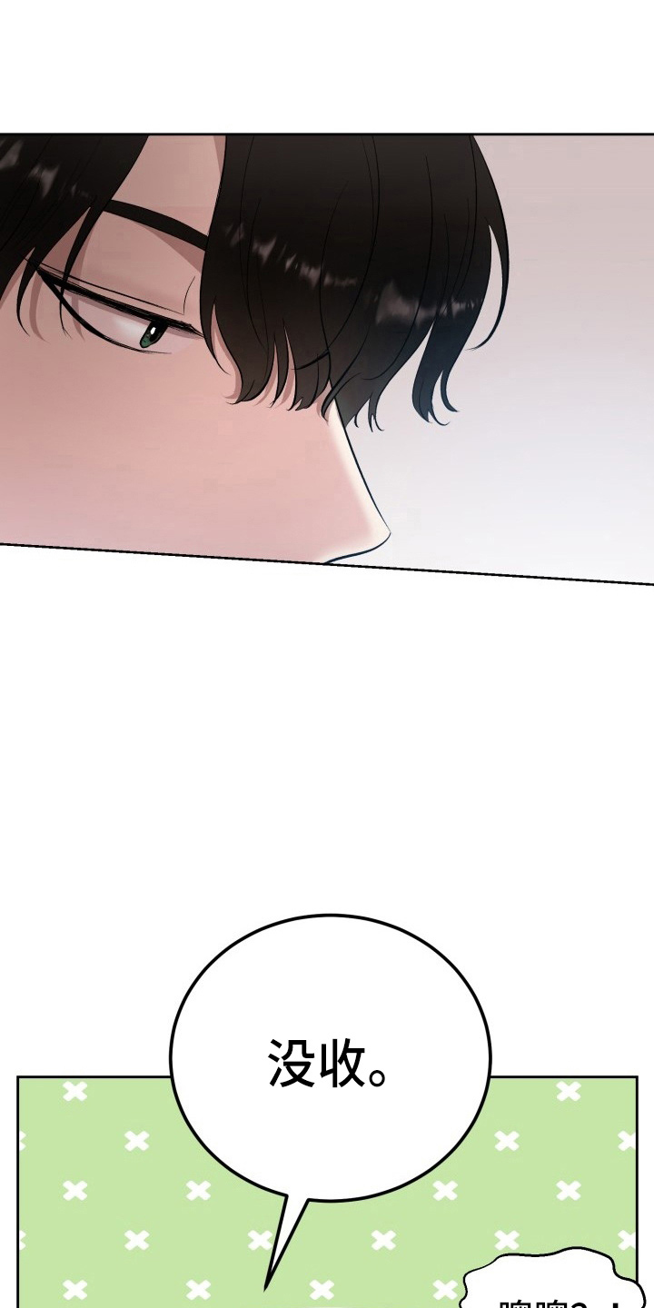 标记阿尔法漫画,第36章：没收4图