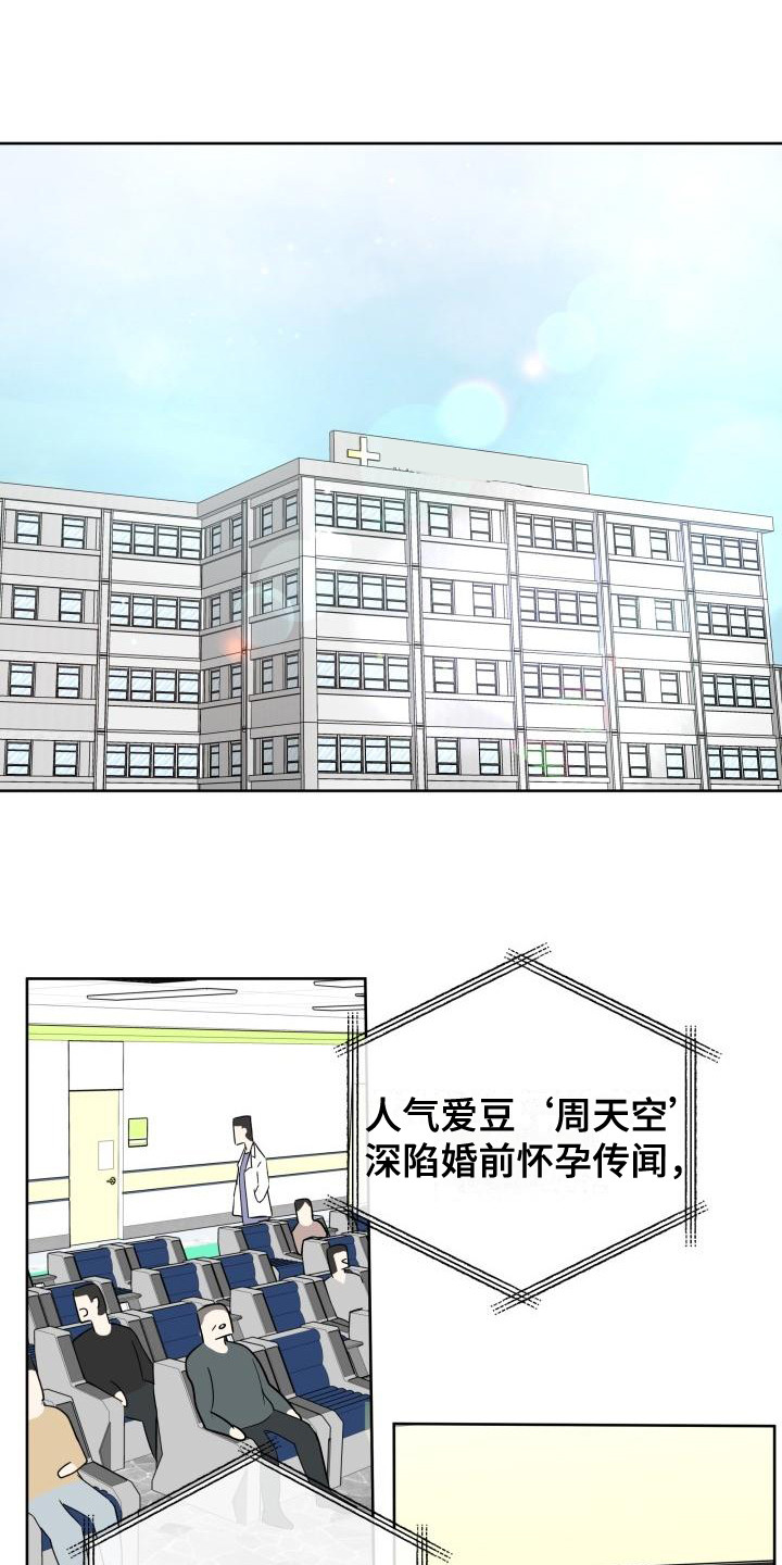 标记阿尔法漫画,第3章：被标记3图
