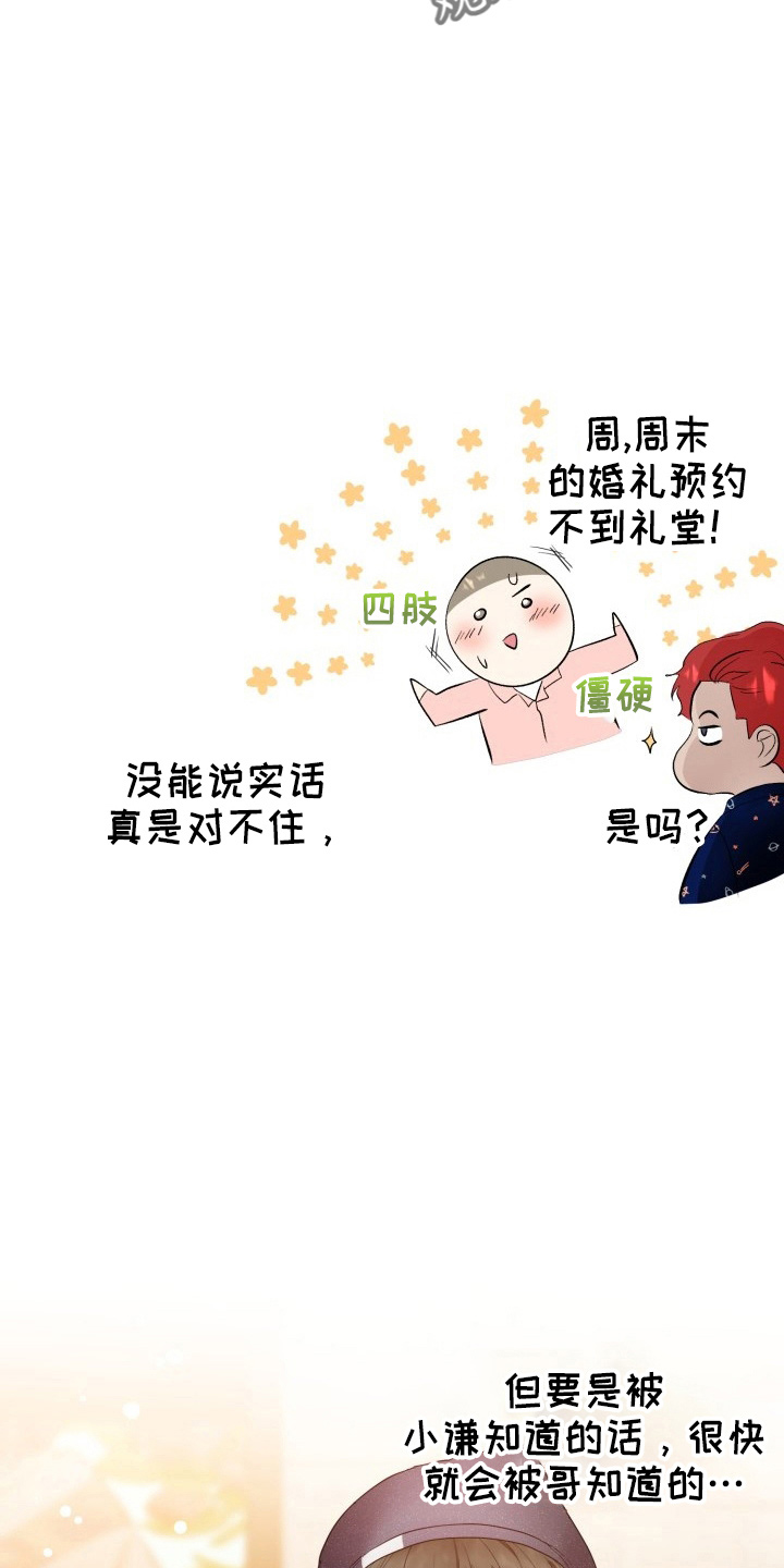 标记阿尔法漫画,第36章：没收4图