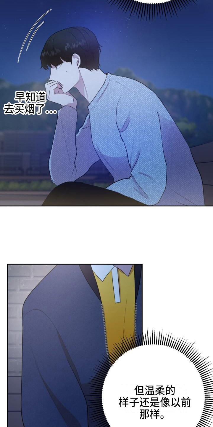 标记阿尔法漫画,第16章：照片3图