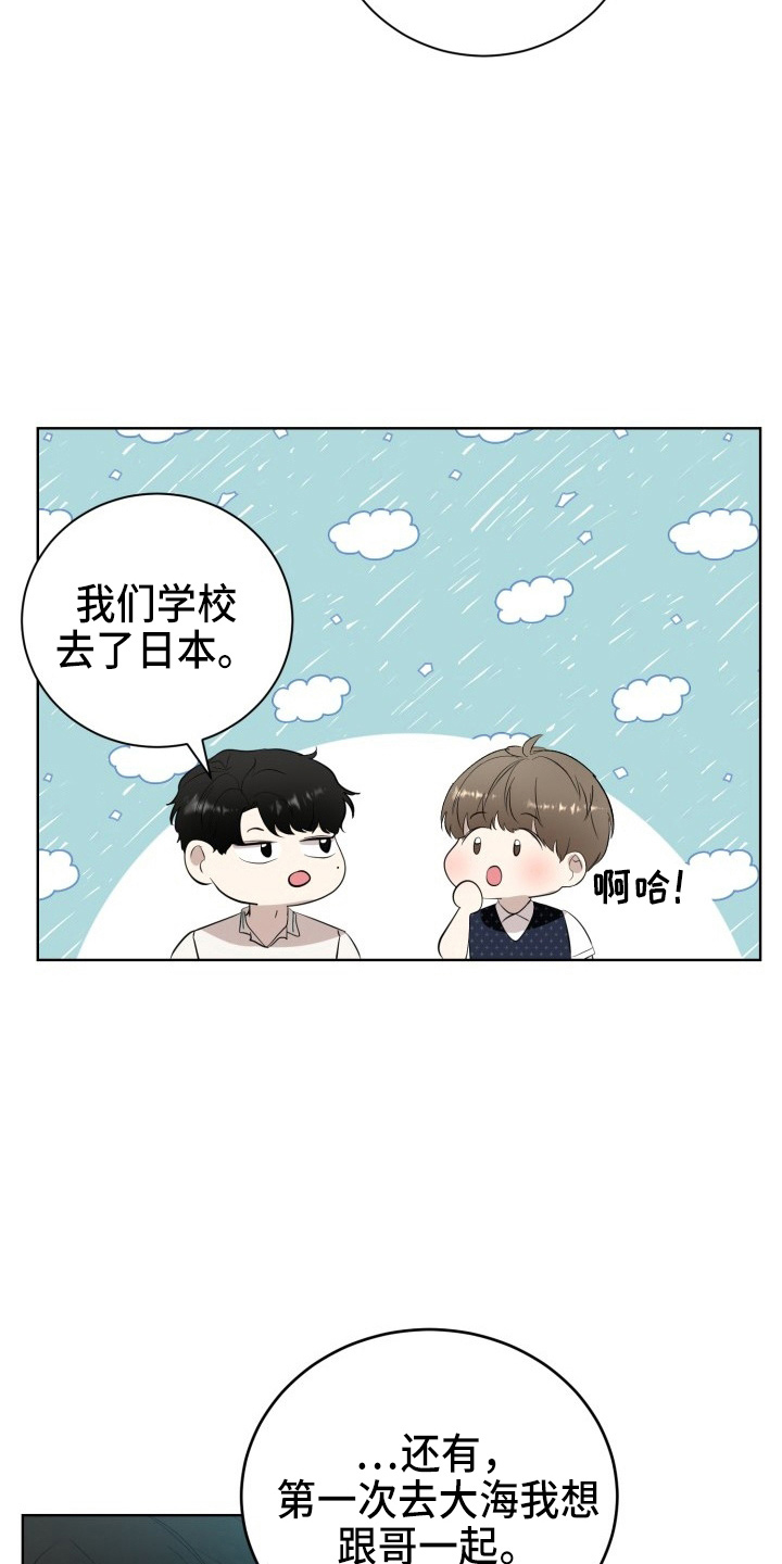 标记阿尔法漫画,第39章：游玩2图