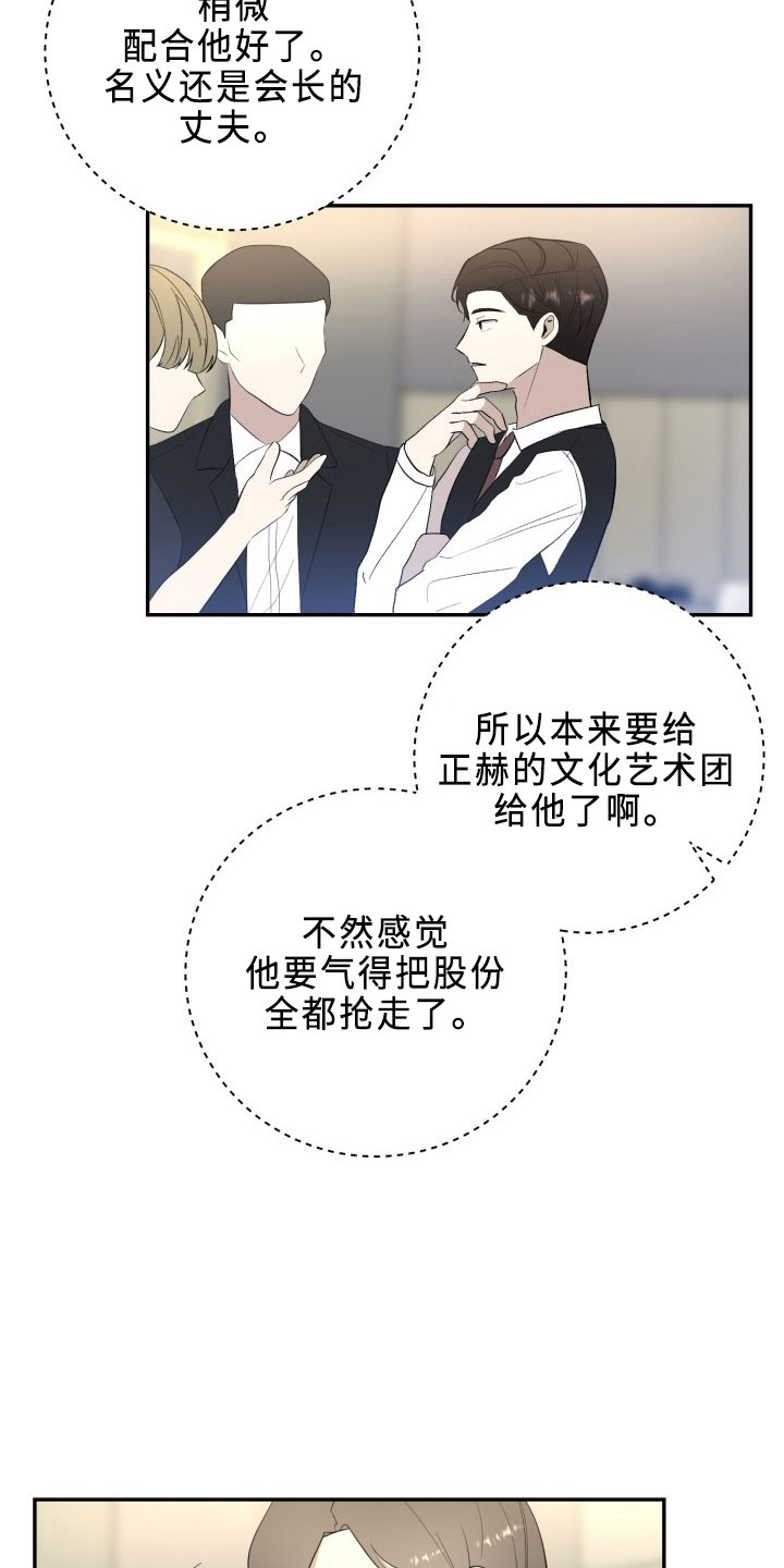 标记阿尔法漫画,第44章：陌生文化5图