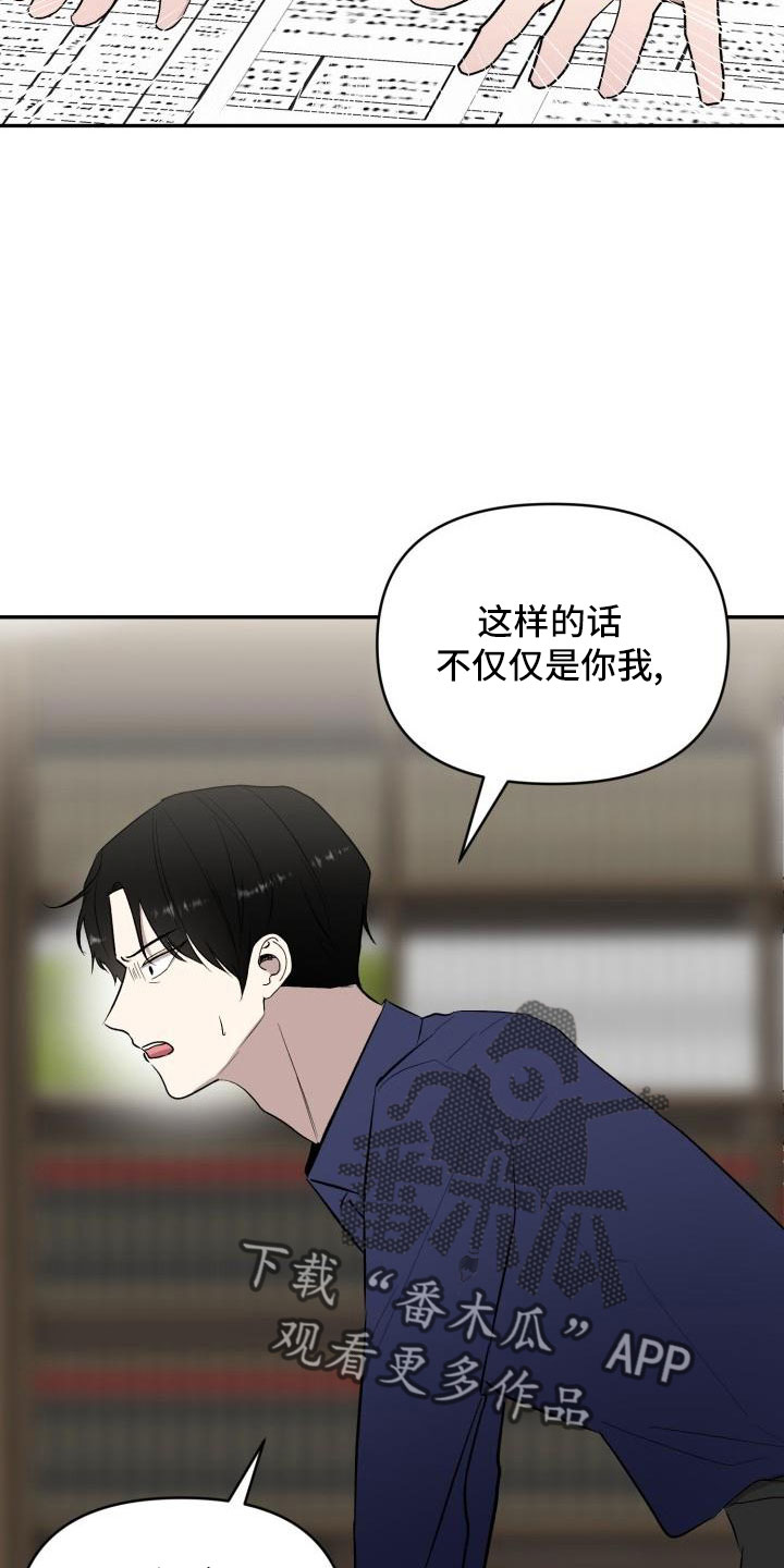 标记阿尔法漫画,第49章：说过了3图