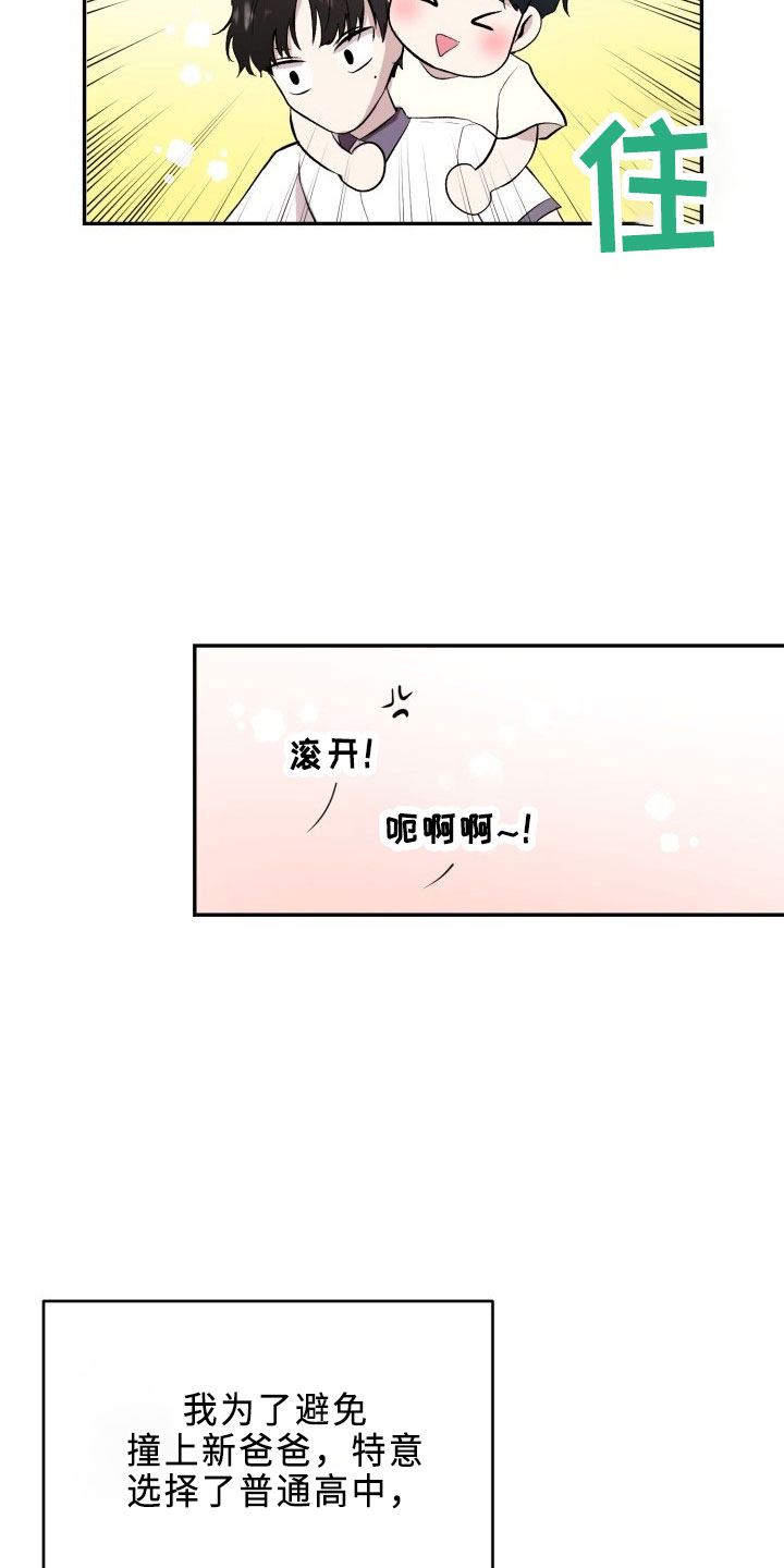 标记阿尔法漫画,第44章：陌生文化3图