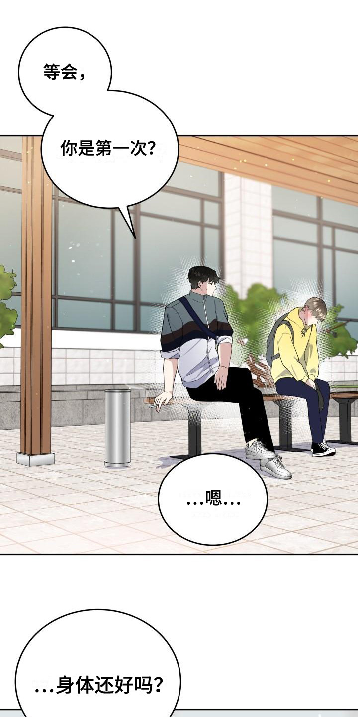 标记阿尔法漫画,第6章：答应1图