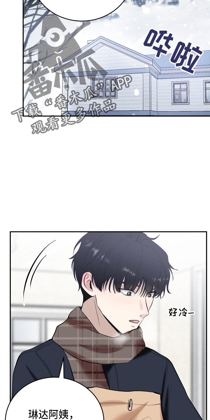 标记阿尔法漫画,第41章：私生子2图