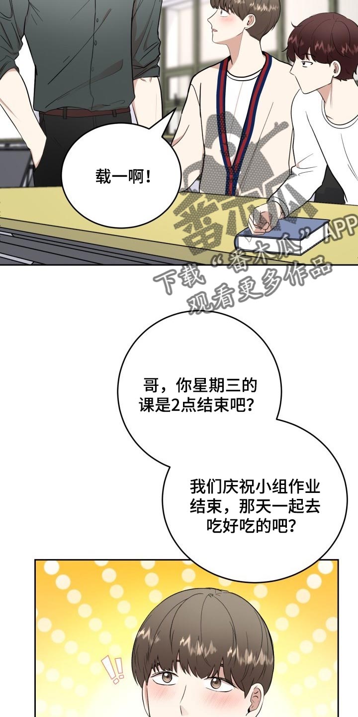 标记阿尔法漫画,第29章：苦恼4图