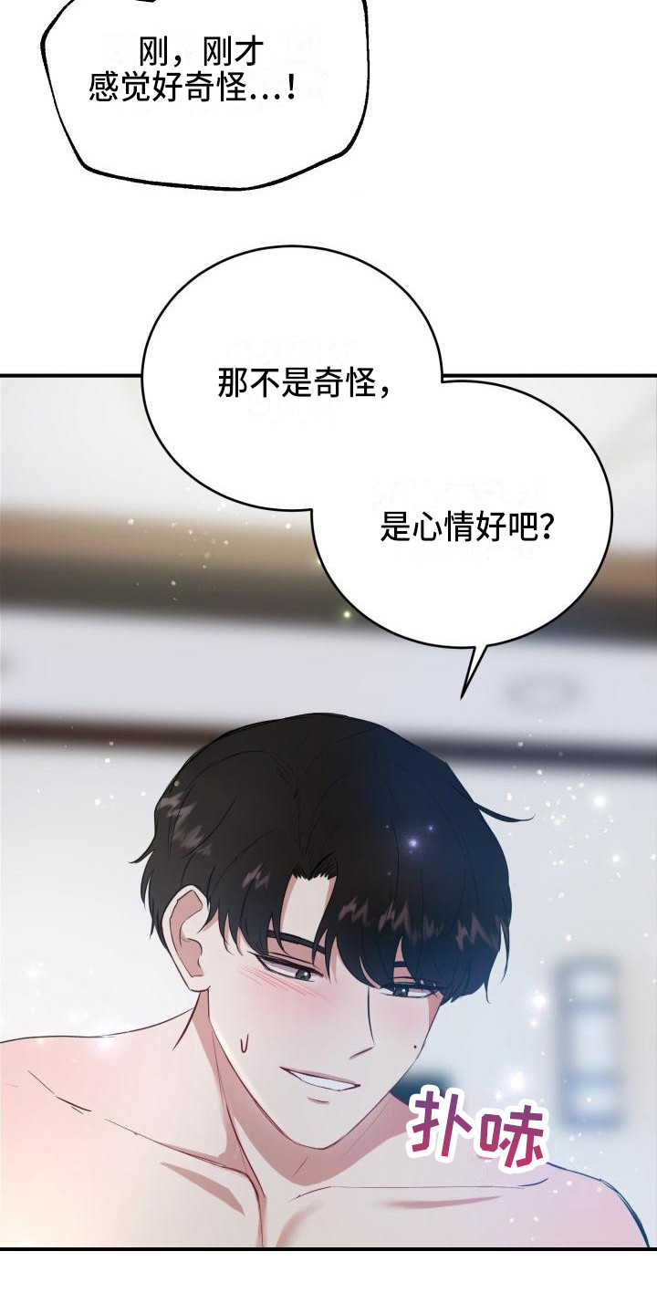 标记阿尔法漫画,第10章：所了解的4图