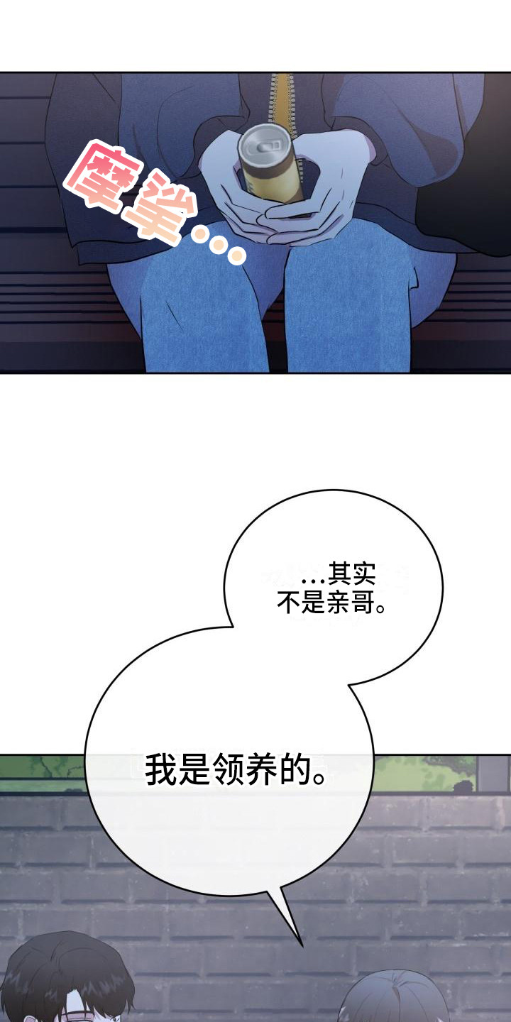 标记阿尔法漫画,第16章：照片3图