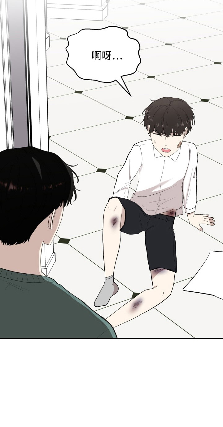 标记阿尔法漫画,第43章：真相1图