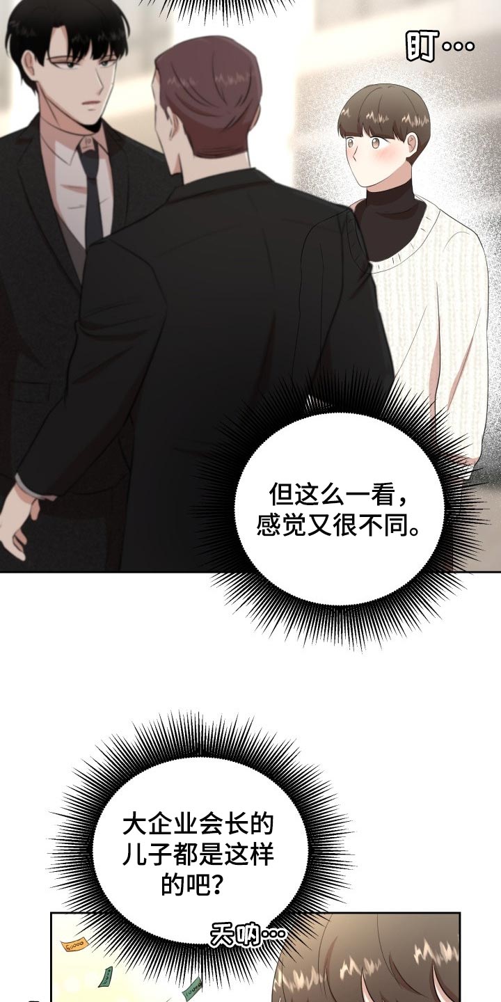 标记阿尔法漫画,第24章：不要有所期待3图