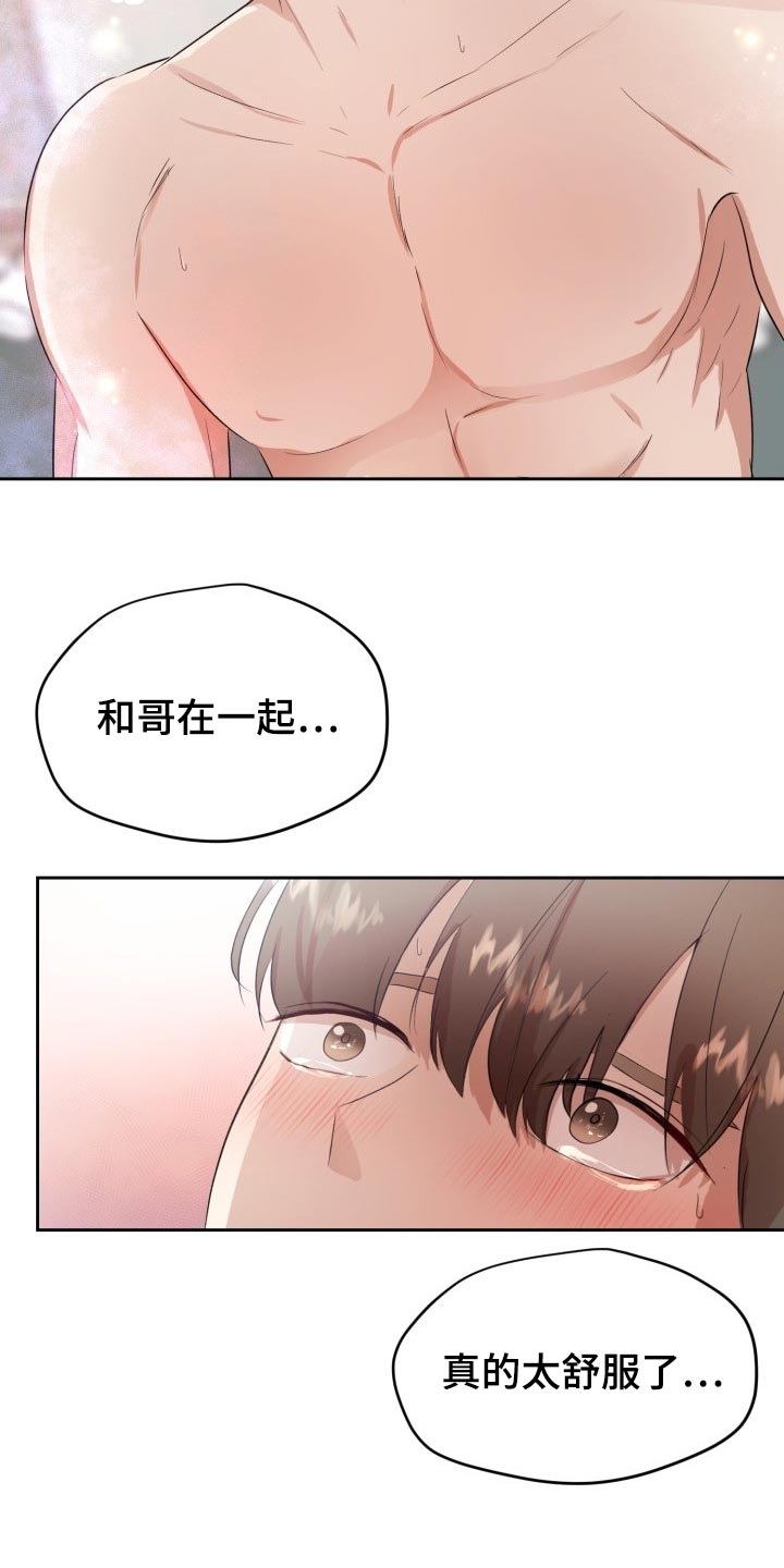 标记阿尔法漫画,第28章：告白4图