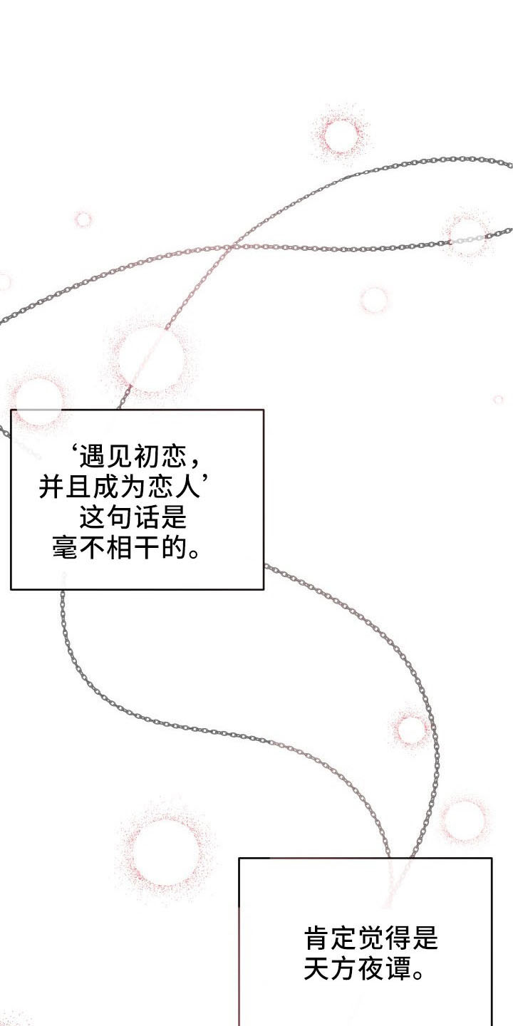 标记阿尔法漫画,第46章：喜欢你5图