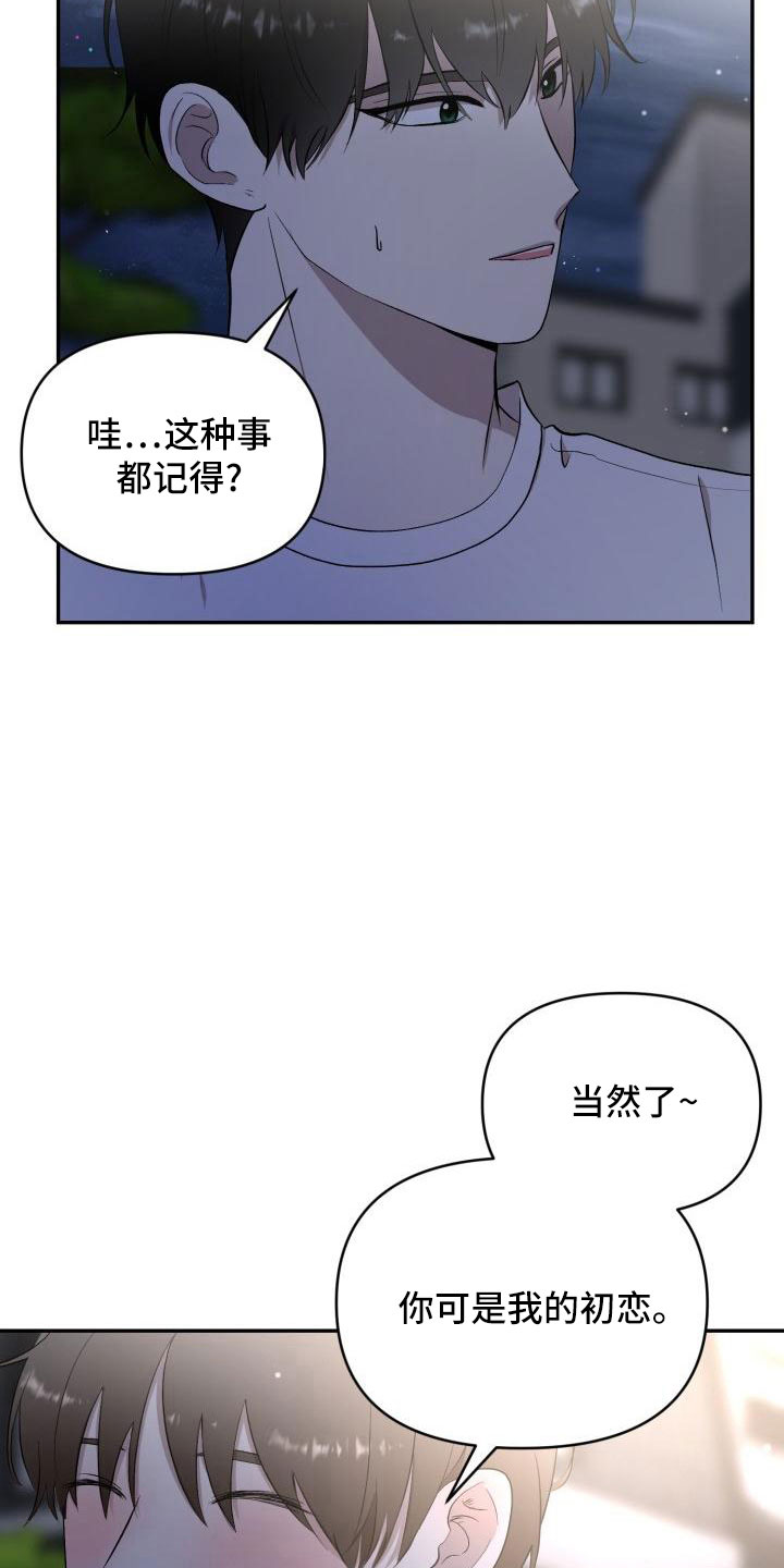 标记阿尔法漫画,第50章：别联系了3图