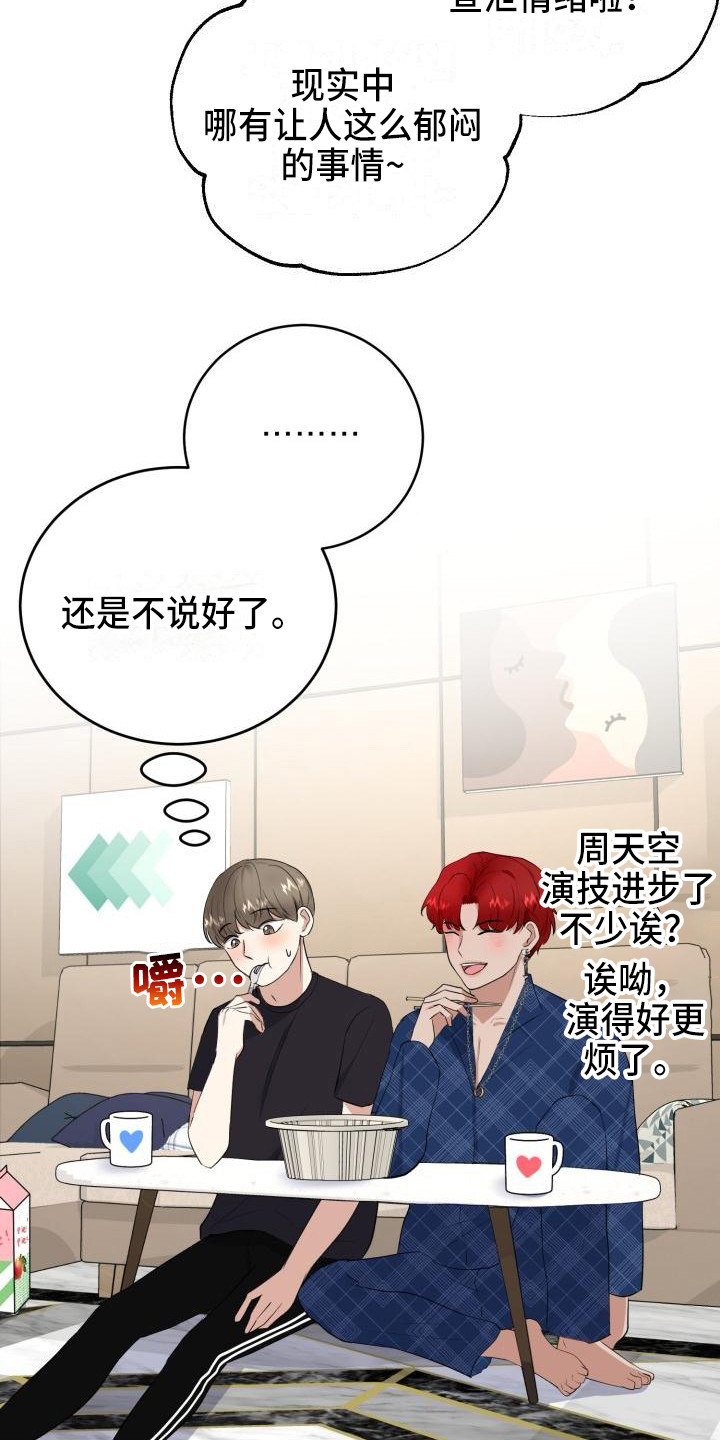 标记阿尔法漫画,第11章：朋友5图