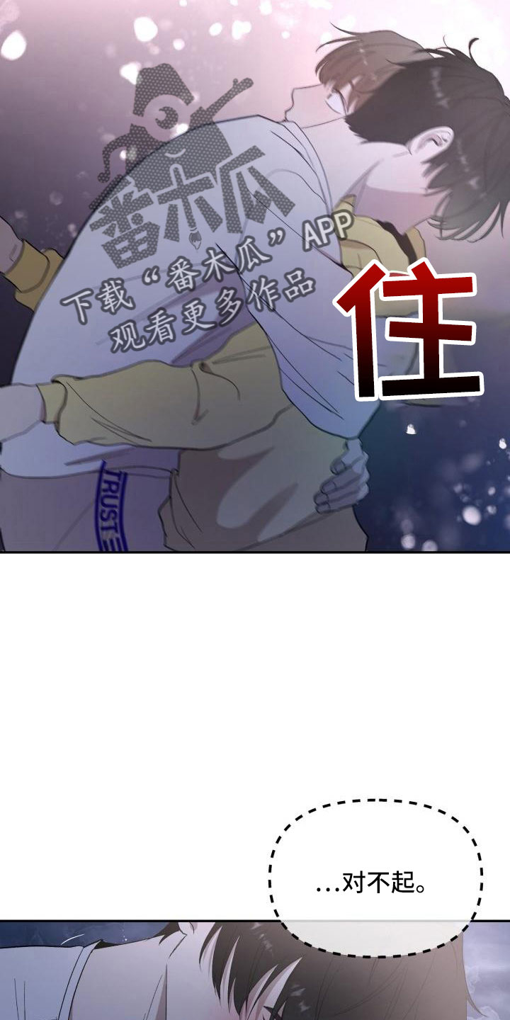 标记阿尔法漫画,第51章：等我3图
