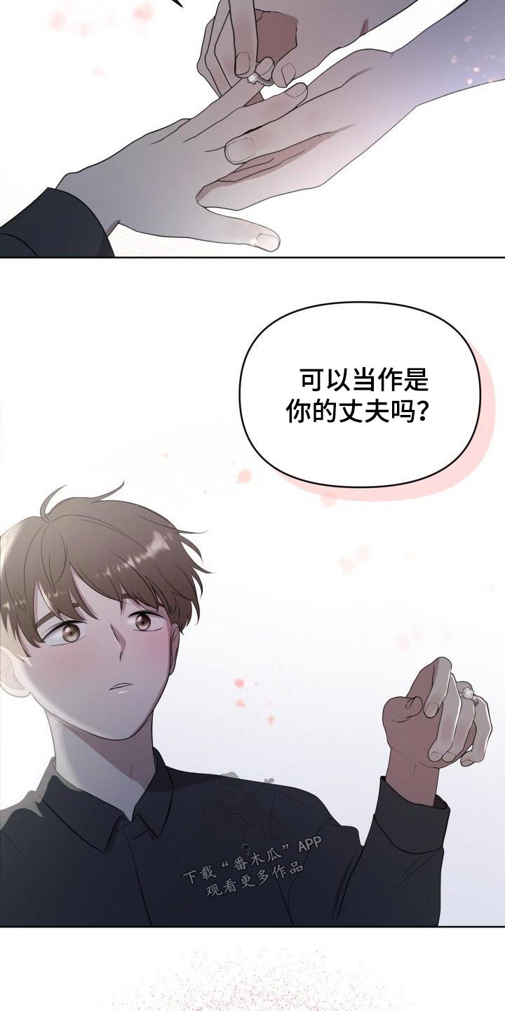 标记阿尔法漫画,第60章：【完结】新生5图