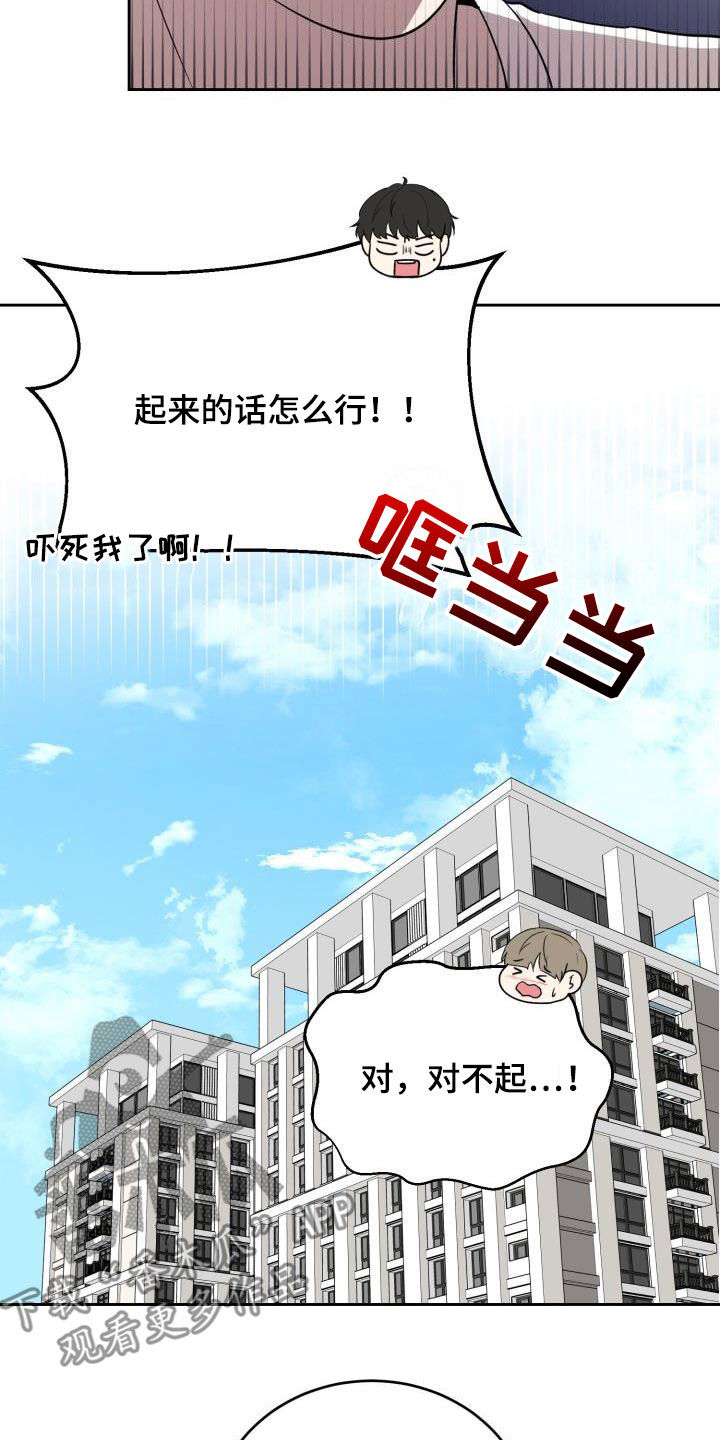 标记阿尔法漫画,第34章：没有朋友3图
