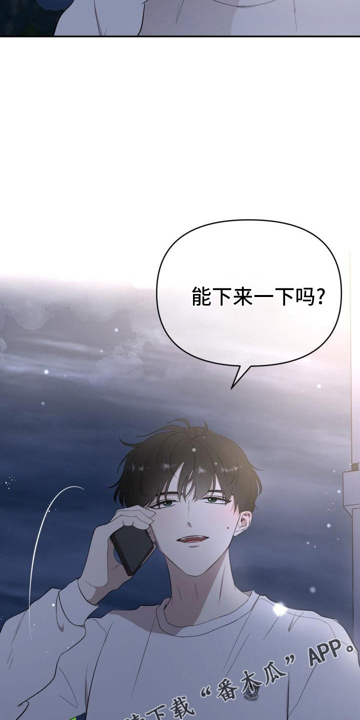 标记阿尔法漫画,第50章：别联系了1图