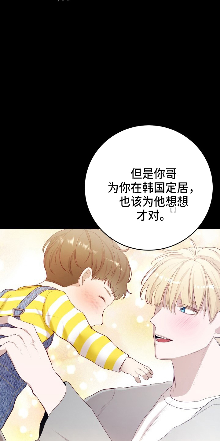 标记阿尔法漫画,第38章：威胁5图