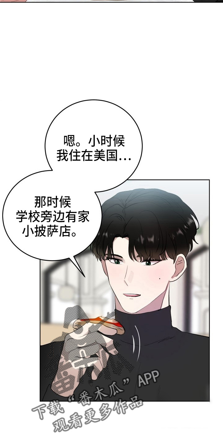 标记阿尔法漫画,第37章：纸巾3图