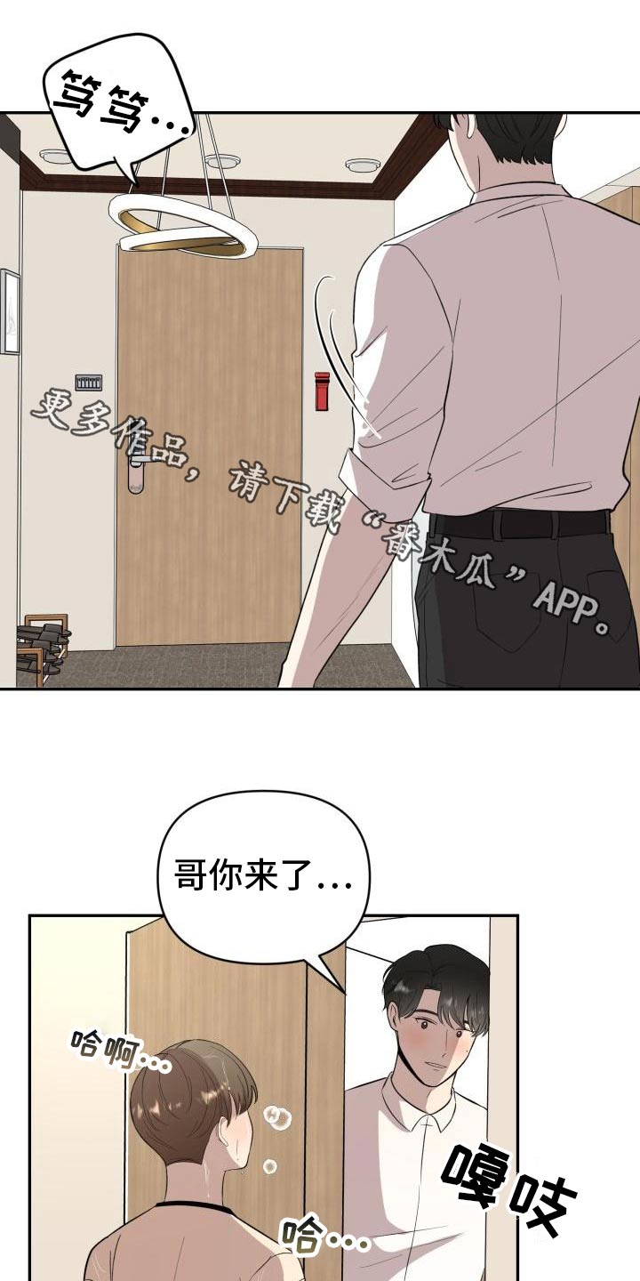 标记阿尔法漫画,第57章：见父母1图