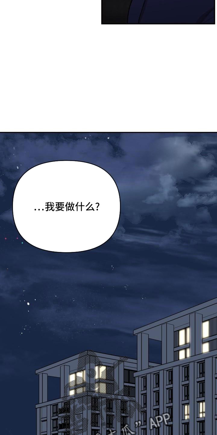 标记阿尔法漫画,第50章：别联系了2图