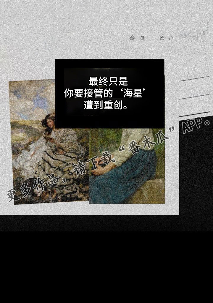 标记阿尔法漫画,第49章：说过了2图