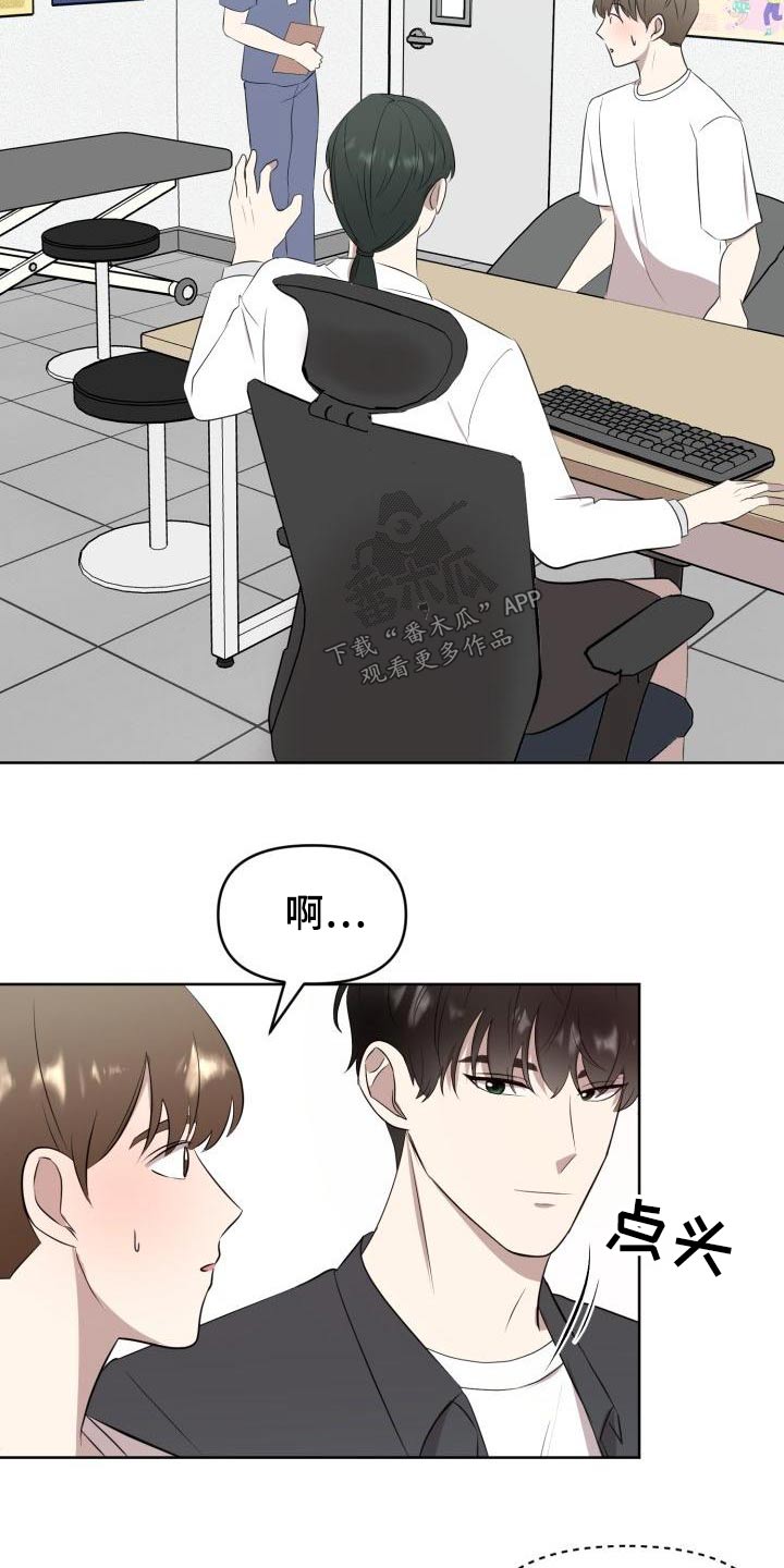 标记阿尔法漫画,第59章：专用5图