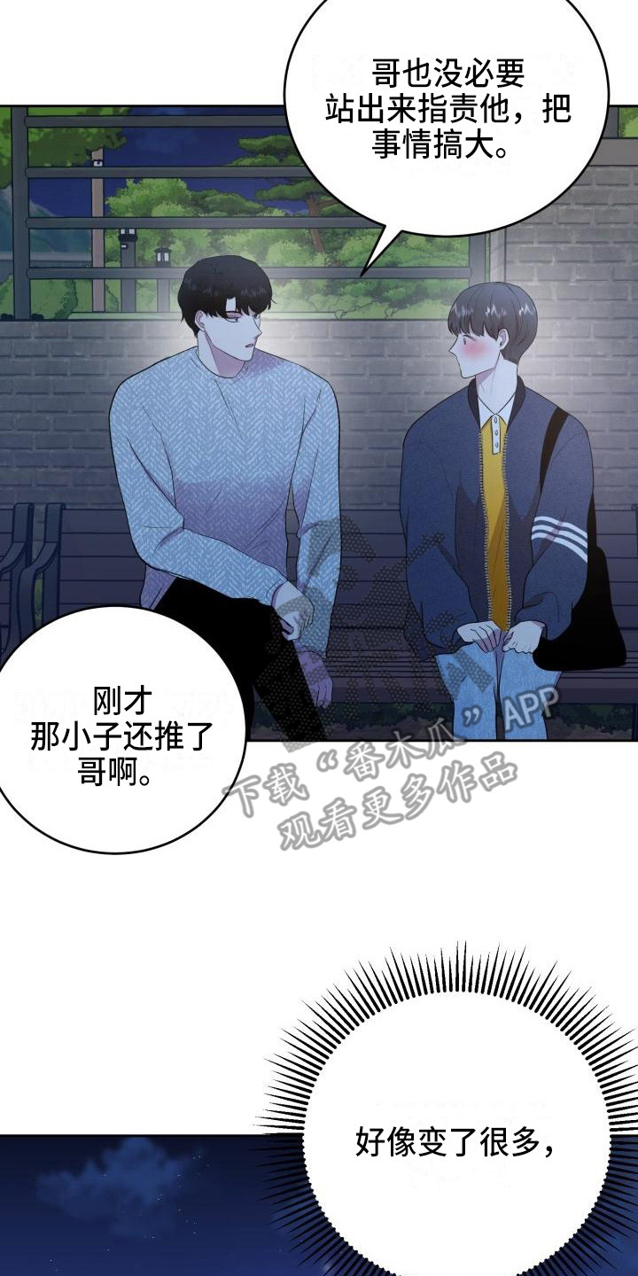标记阿尔法漫画,第16章：照片2图