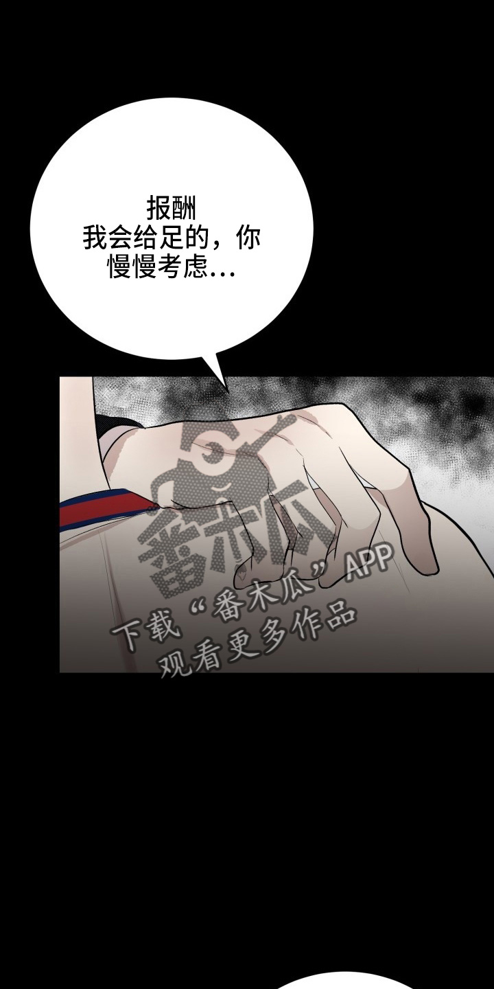 标记阿尔法漫画,第38章：威胁4图