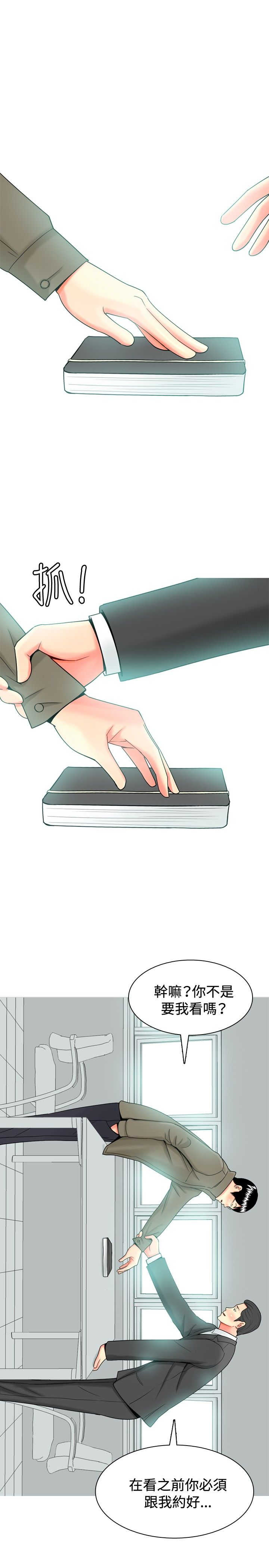 茶室女漫画,第27章：报警2图