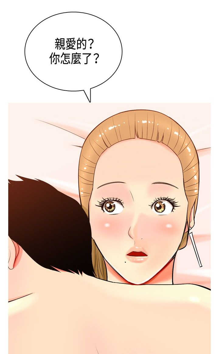 茶室女漫画,第3章：尴尬3图