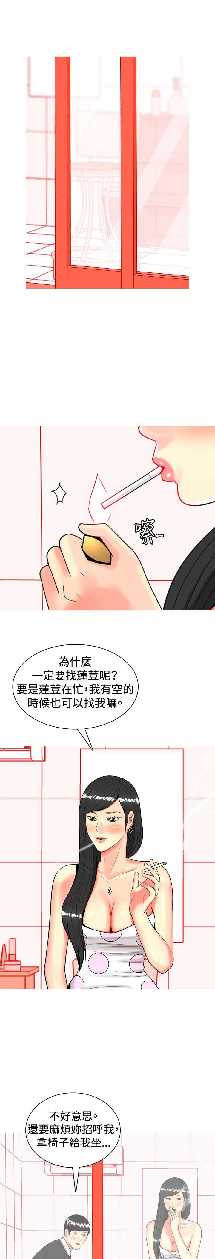茶室女漫画,第19章：心动1图