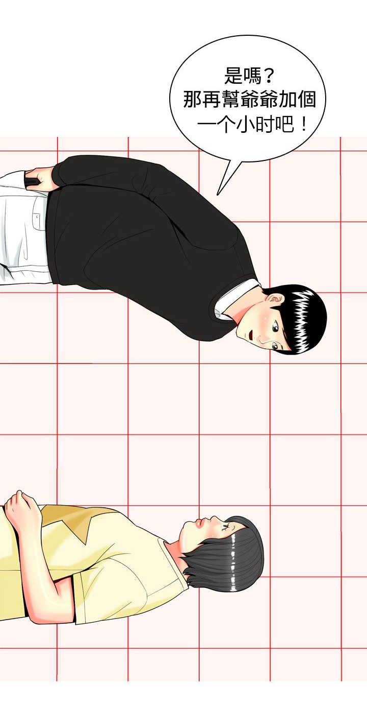 茶室女漫画,第19章：心动5图