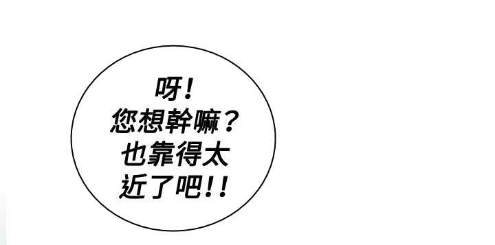 茶室女漫画,第25章：出事1图